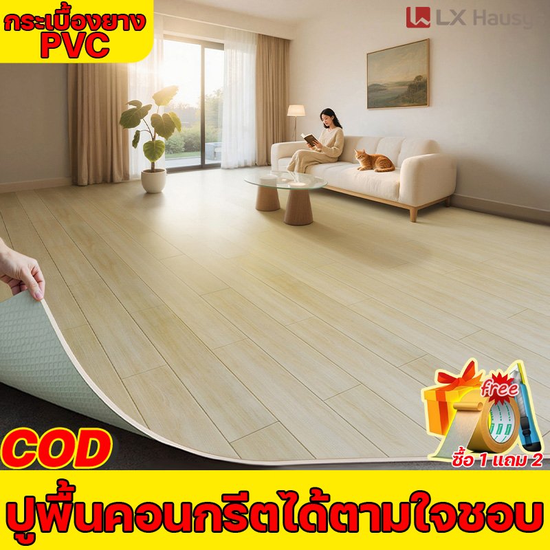 กระเบื้องยาง PVC หนา 3 มม. กว้าง 2 ม. ยาว 10 ม. กันลื่น