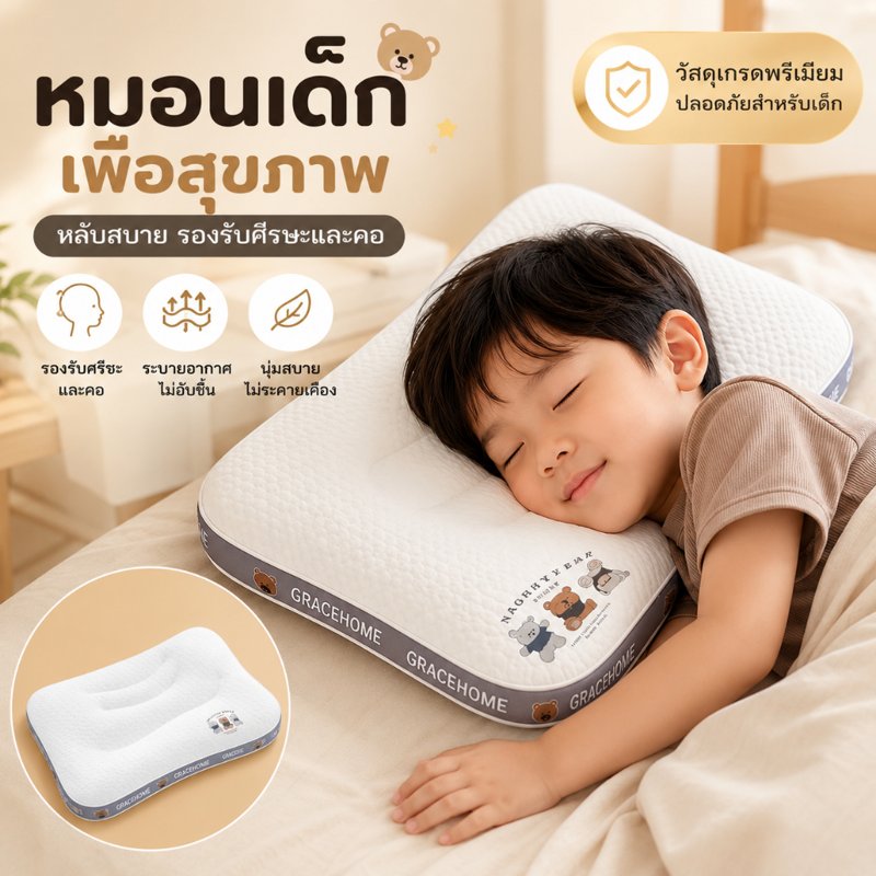 หมอนเด็ก ผ้าฝ้ายถัก 30x50 ซม. นุ่ม ระบายอากาศดี กันไรฝุ่น