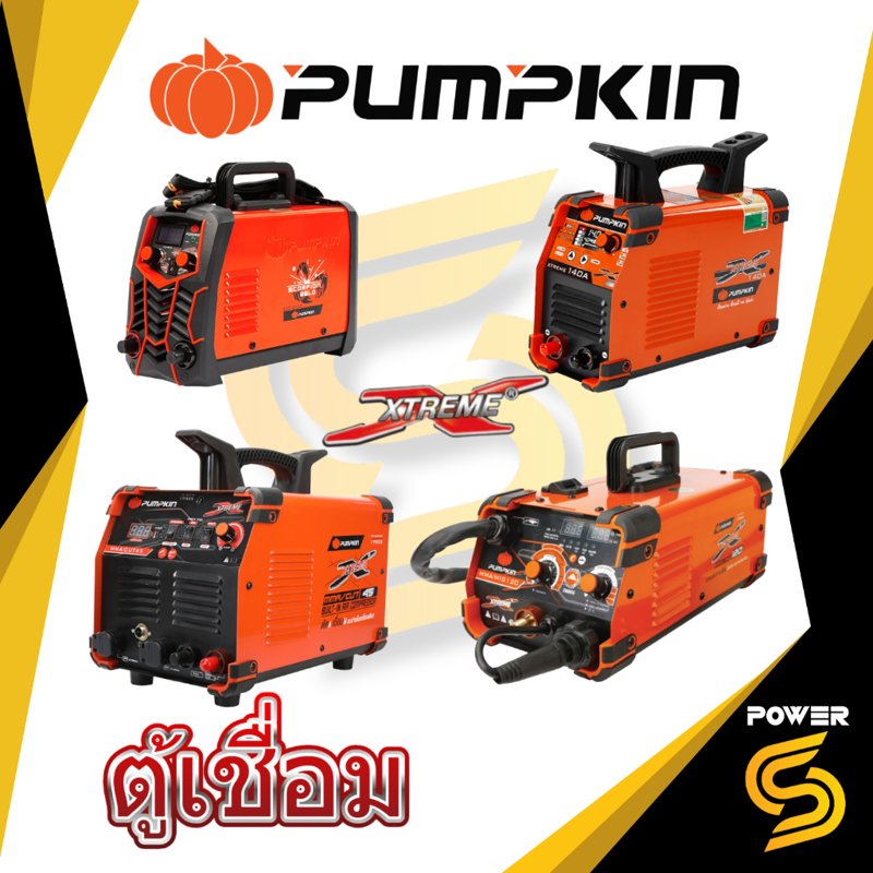 PUMPKIN ตู้เชื่อม SCORPION WELD SUPER / INVERTER ประกันศูนย์ 1 ปี