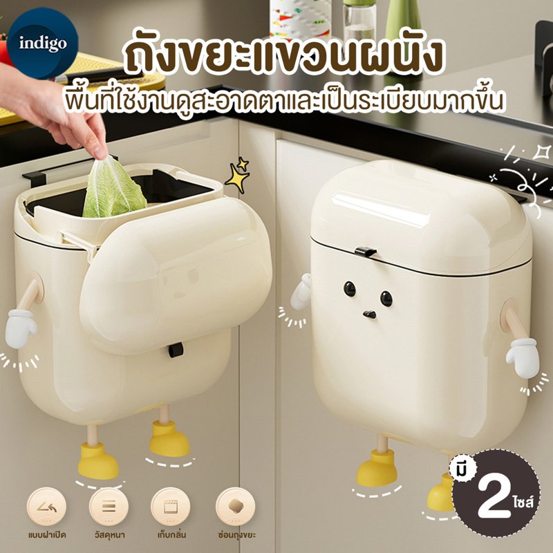 ถังขยะติดผนัง ติดตู้ มีช่องเก็บของในตัว กันน้ำ มีฝาปิด