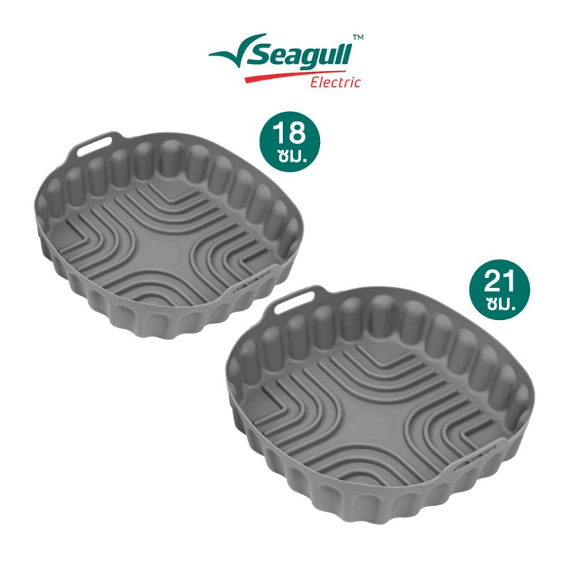 Seagull ซิลิโคนรองหม้อทอดไร้น้ำมัน (สีเทา)