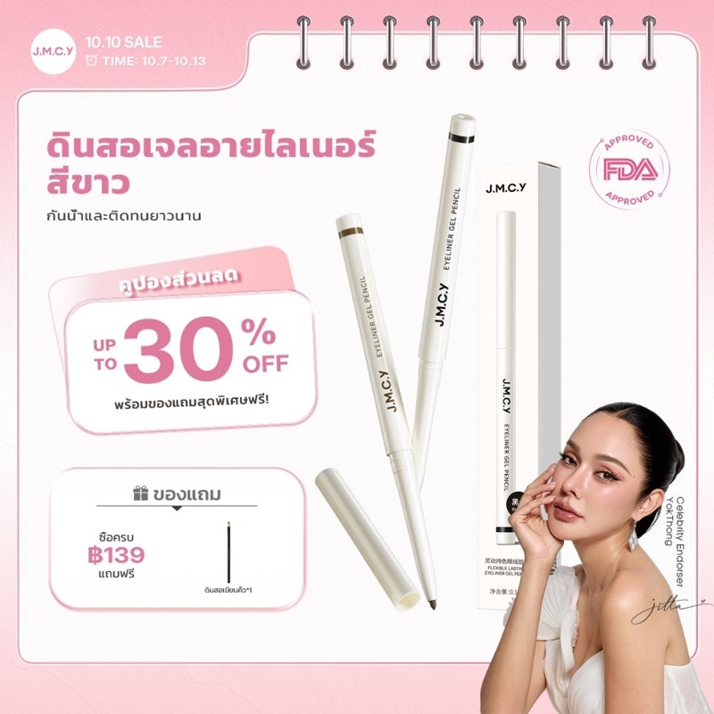 JMCY ดินสอเขียนขอบตา ติดทนนาน กันน้ำ กันเหงื่อ