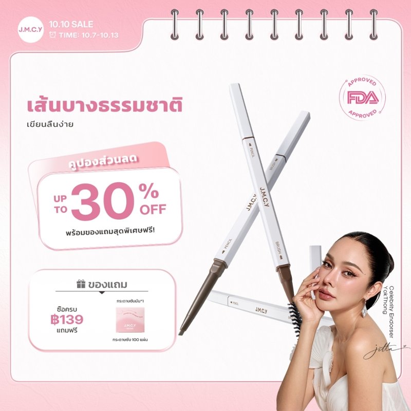 JMCY ดินสอคิ้ว 2 in 1 แบบหมุนอัตโนมัติ กันน้ำ พร้อมแปรง