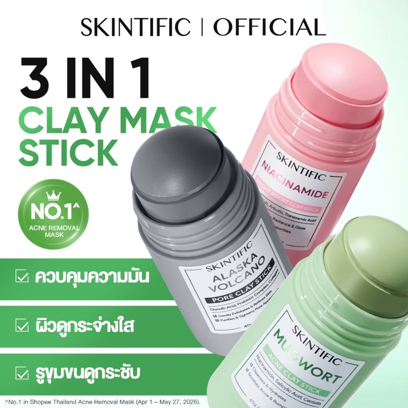 SKINTIFIC Clay Mask Stick Mugwort แอคเน่ เคลย์ สติ๊กซ์ มาร์คโคลน ลดสิว