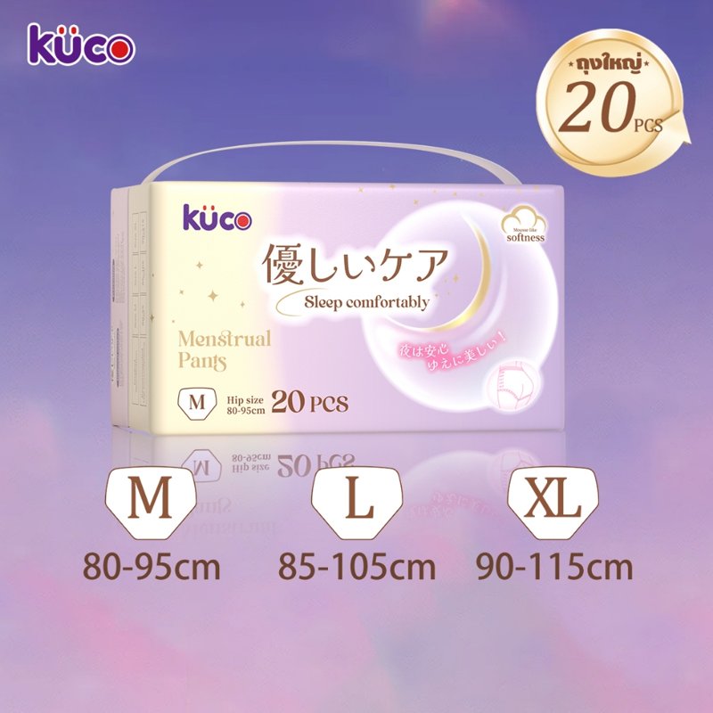 Kuco กางเกงอนามัยหญิง แพ็คใหญ่ 20 ชิ้น