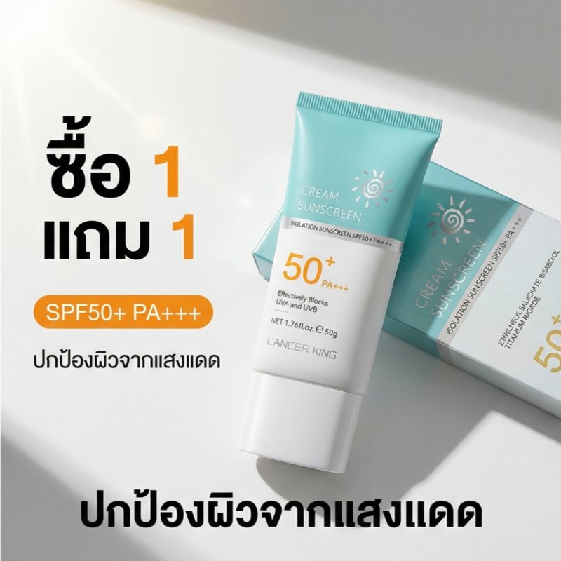 กันแดดแบบแท่ง SPF50+ PA+++ ทาทับเมคอัพได้ กันน้ำ ซื้อ 1 แถม 1