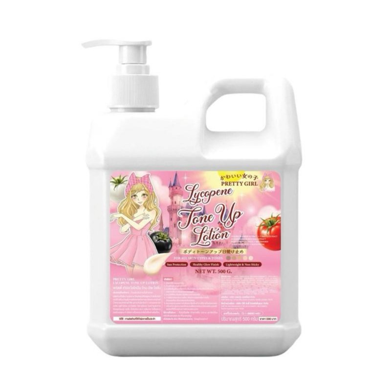 Pretty Girl Lycopene Tone Up Lotion ไลโคปีน โทนอัพ โลชั่น 500 ml