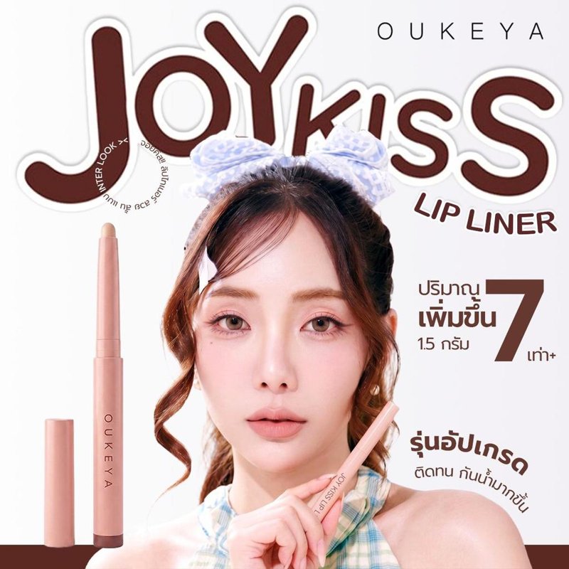 OUKEYA JOY KISS LIP LINER ลิปไลเนอร์แบบหมุน เนื้อเนียน ติดทนนาน