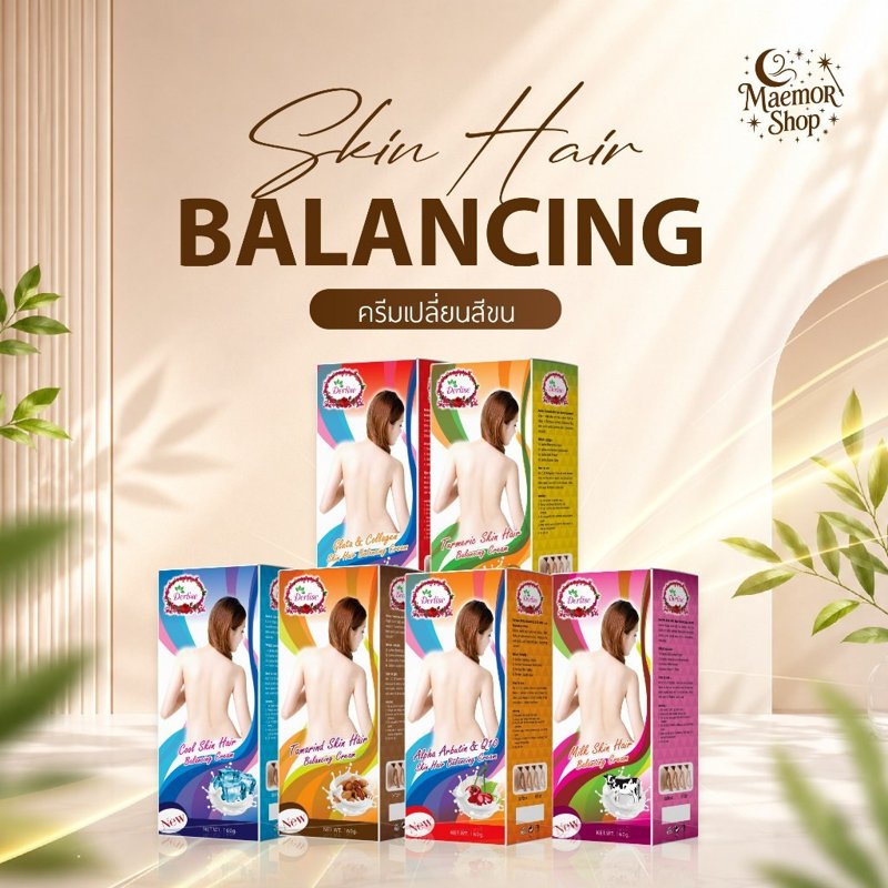 Derlise เดอลิเซ่ ครีมฟอกสีขน เปลี่ยนสีผิว 6 สูตร 160g.