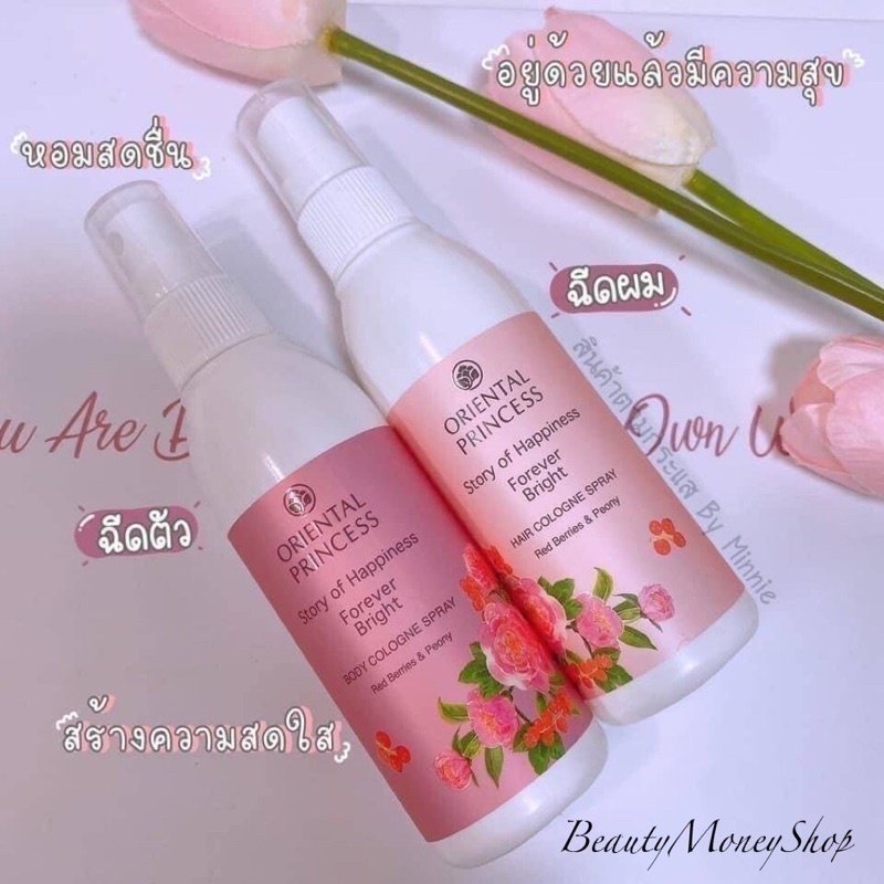 Body&Hair Cologne Spray สเปรย์ฉีดตัวหอมและผมหอม