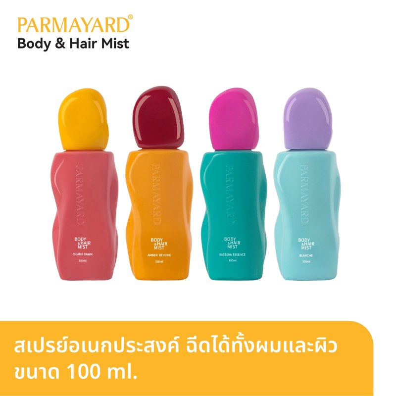 PARMAYARD Body & Hair Mist สเปรย์ระงับกลิ่นกายและผม