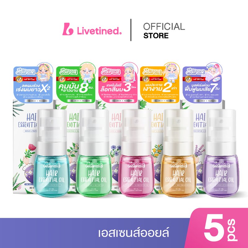 Livetined แฮร์เอสเซนส์ บำรุงเส้นผม