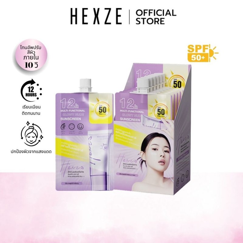 HEXZE โทนอัพครีม/กันแดด ซอง