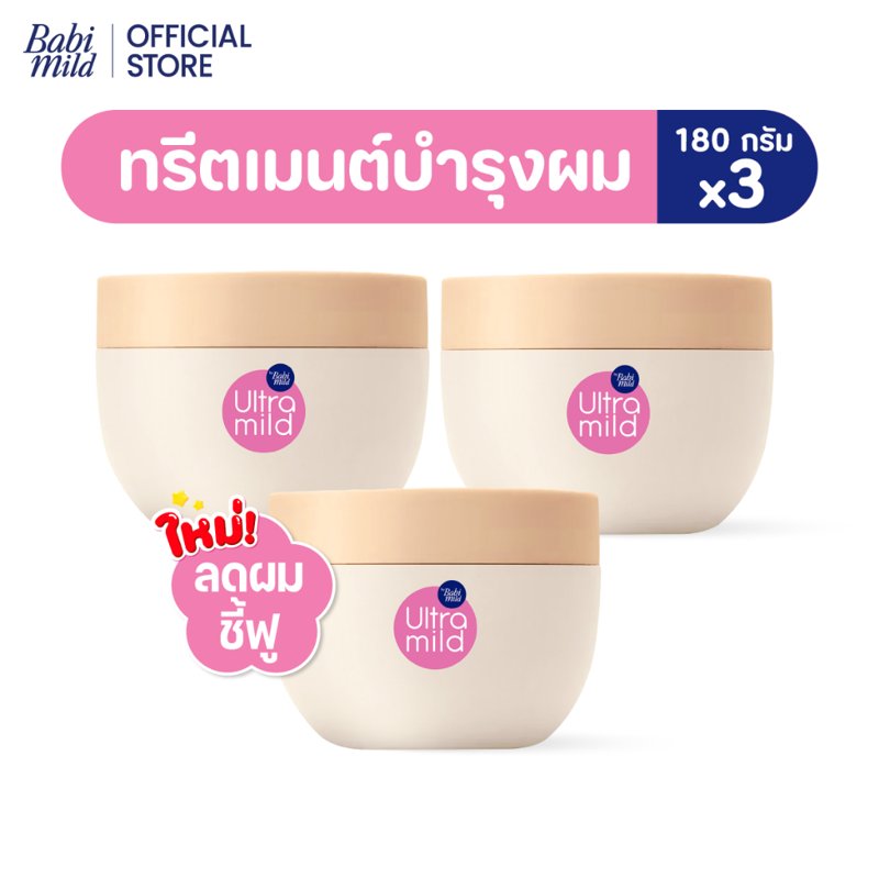 Ultra Mild ทรีตเมนต์ ดีพ มอยส์เจอร์ 180g