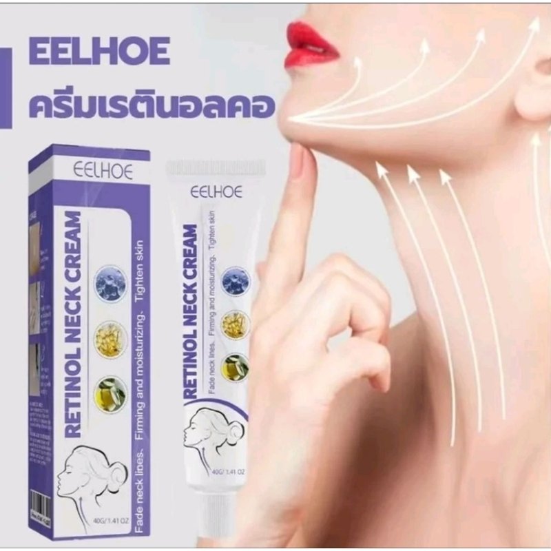 EELHOE ครีมบำรุงคอ ยกกระชับ 40g