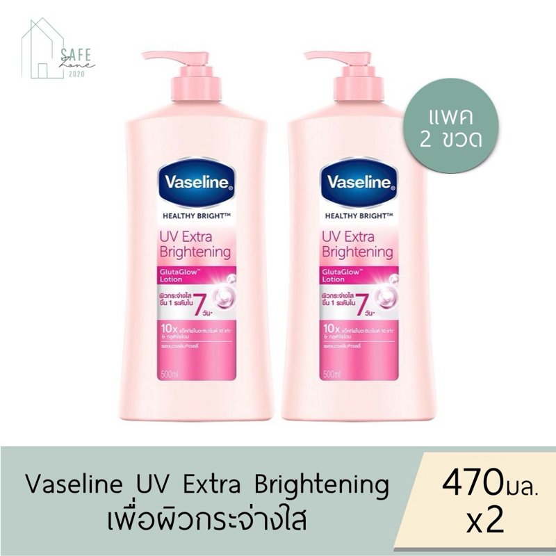 Vaseline Healthy Bright UV โลชั่น 470 มล.