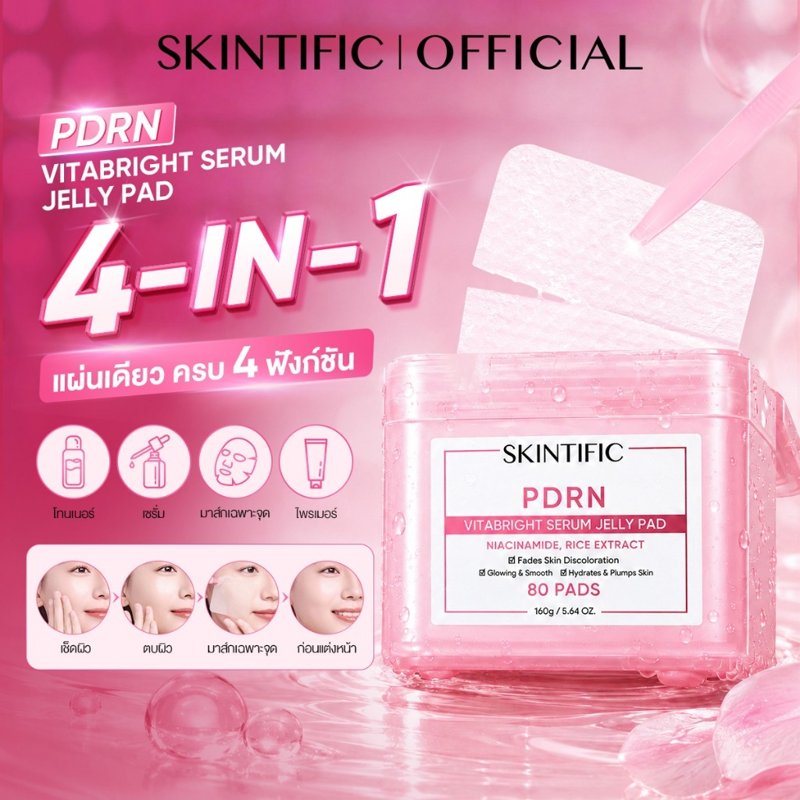SKINTIFIC PDRN Serum Jelly Pad 80 แผ่น