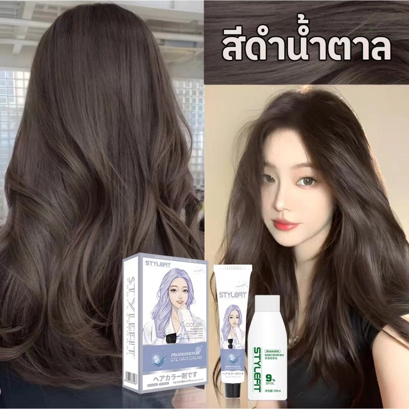 STYLE FIT สีย้อมผม ST-17 ดำน้ำตาล